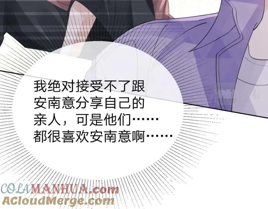 第72话 被交换的人生 第76页