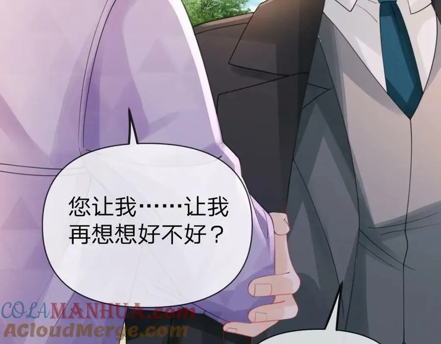 第72话 被交换的人生 第79页