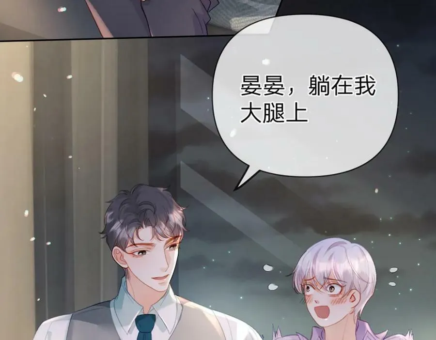 第73话 晚安，笨小孩儿 第56页