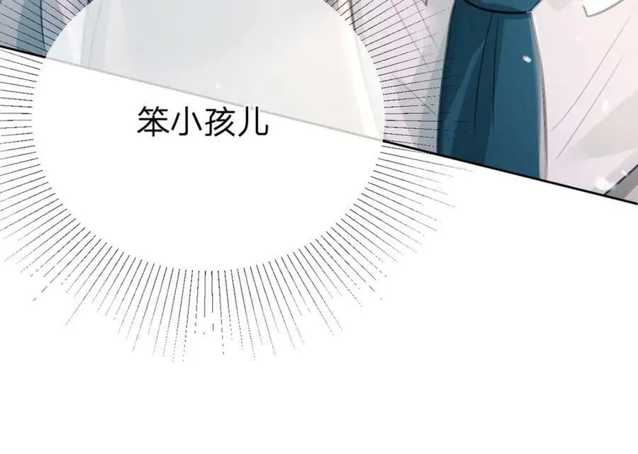 第73话 晚安，笨小孩儿 第75页
