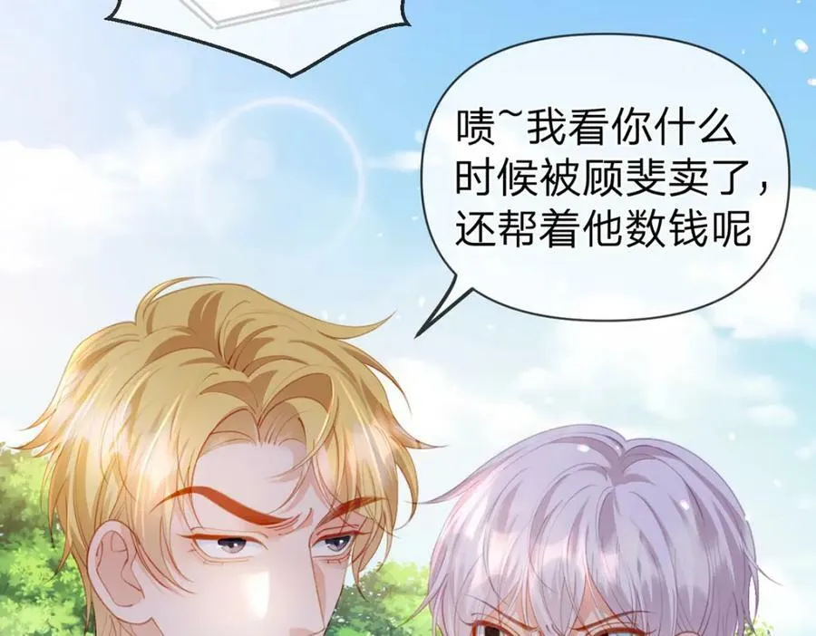 第74话 cp要多多营业 第30页