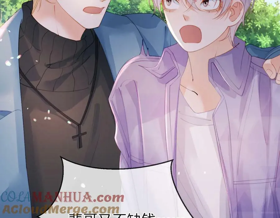 第74话 cp要多多营业 第31页