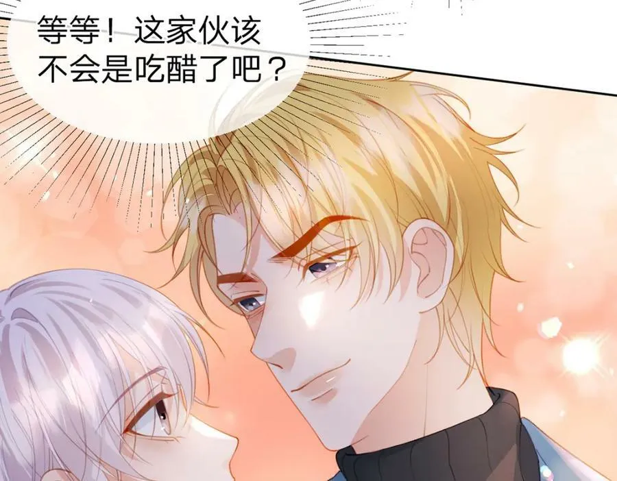 第74话 cp要多多营业 第42页