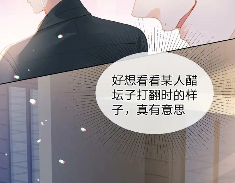 第74话 cp要多多营业 第51页