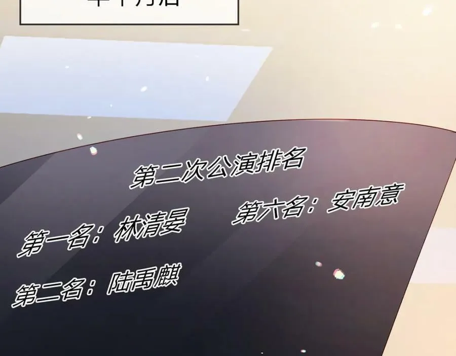 第74话 cp要多多营业 第78页