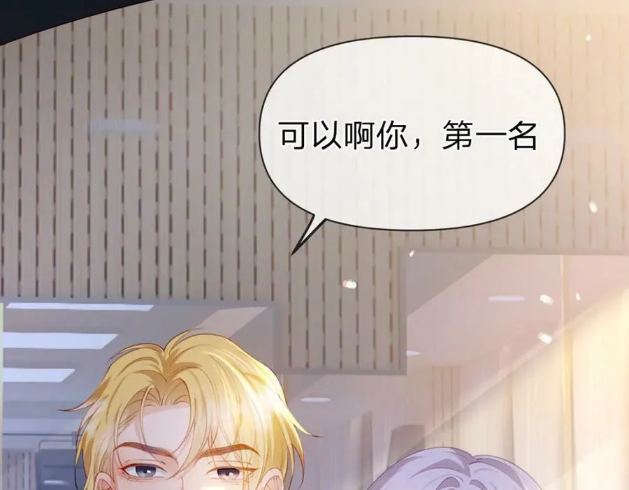 第74话 cp要多多营业 第80页