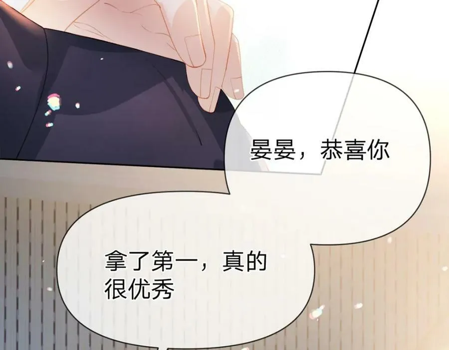第74话 cp要多多营业 第93页