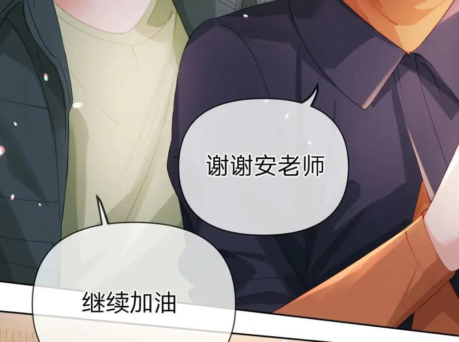 第74话 cp要多多营业 第96页