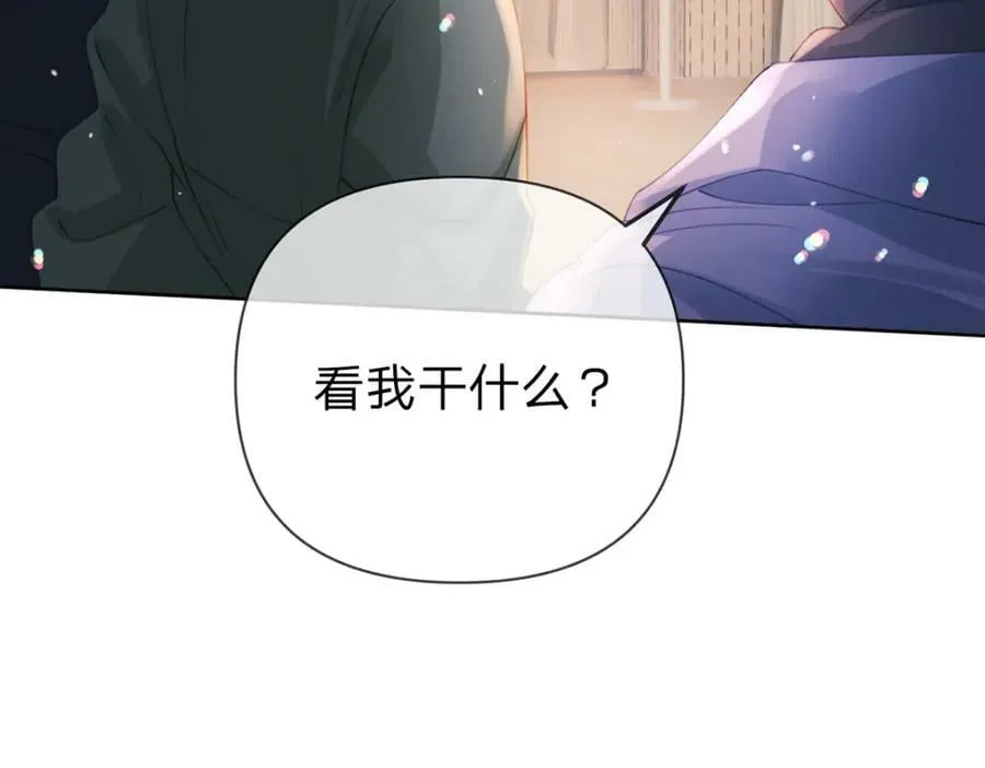 第74话 cp要多多营业 第98页