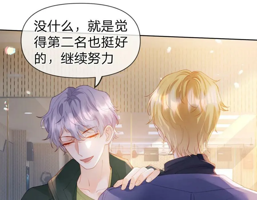 第75话 恶念与意外 第4页