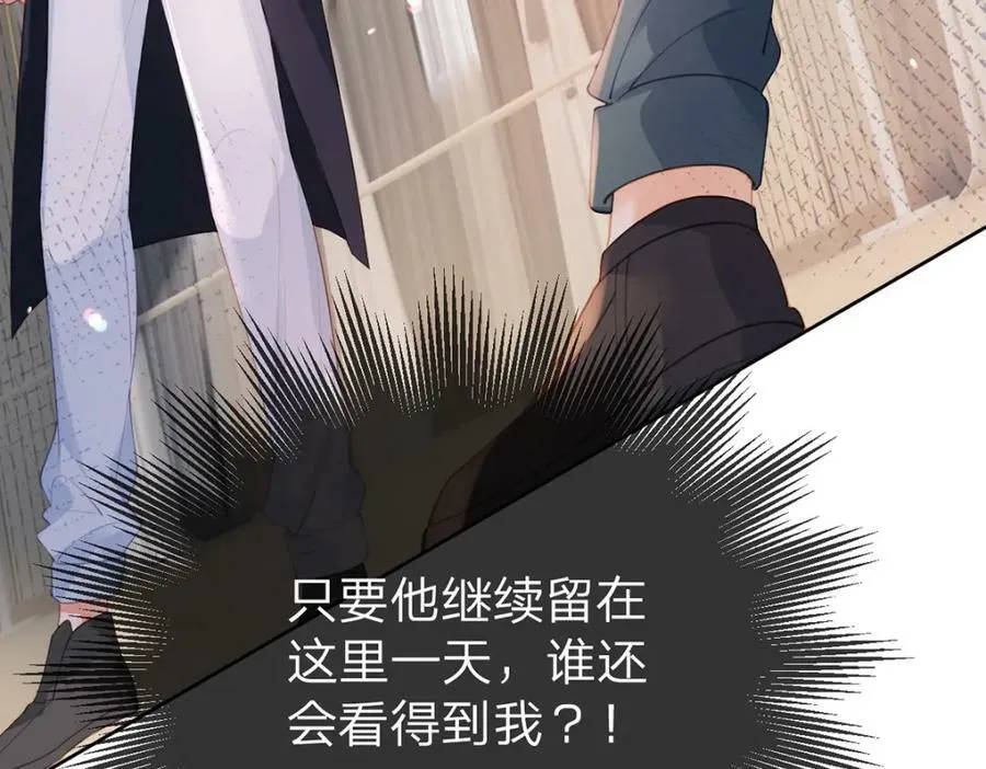 第75话 恶念与意外 第31页