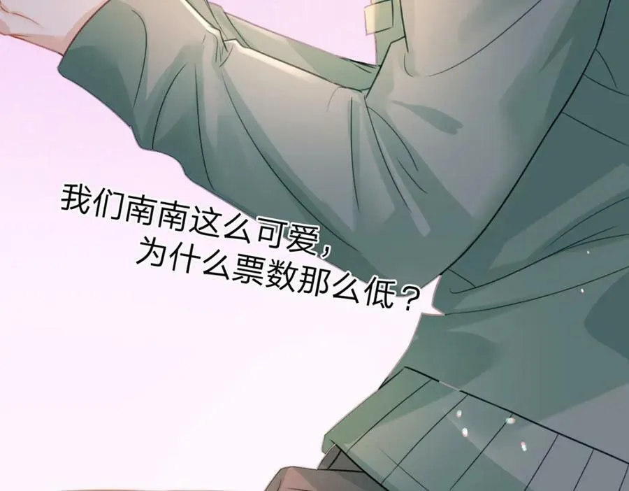 第75话 恶念与意外 第40页