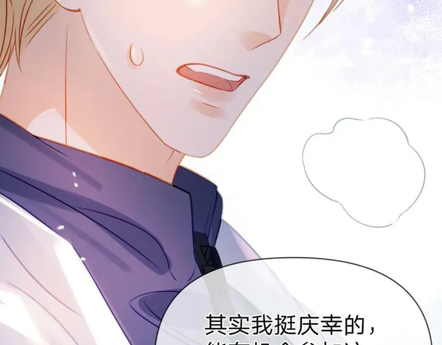 第75话 恶念与意外 第54页