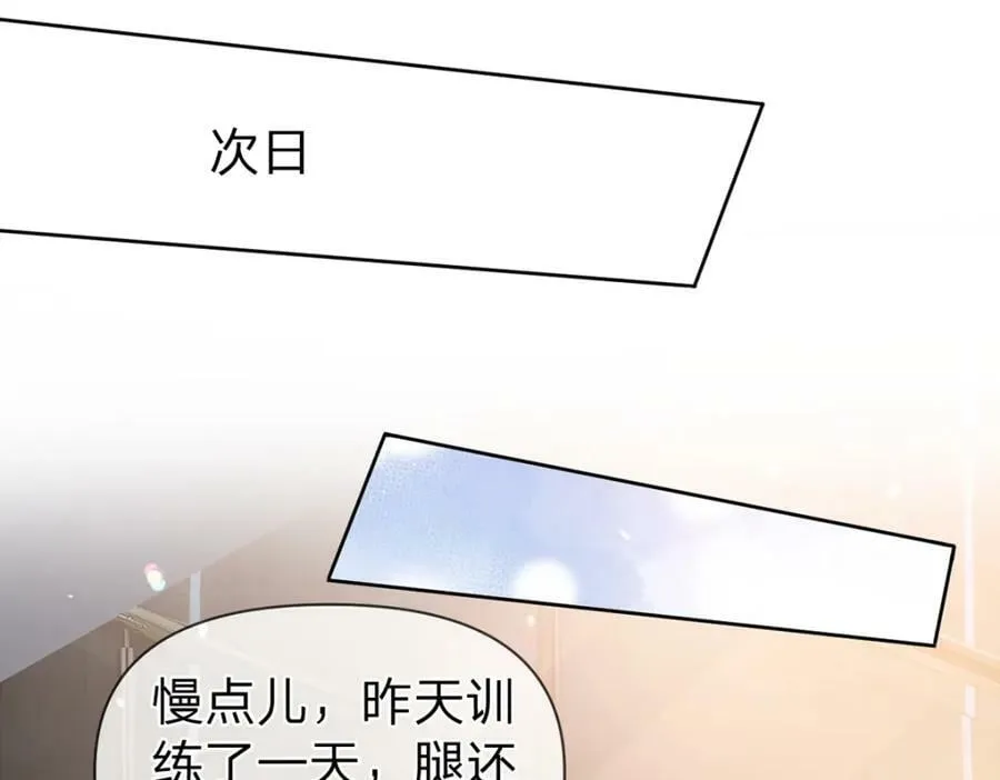 第75话 恶念与意外 第76页