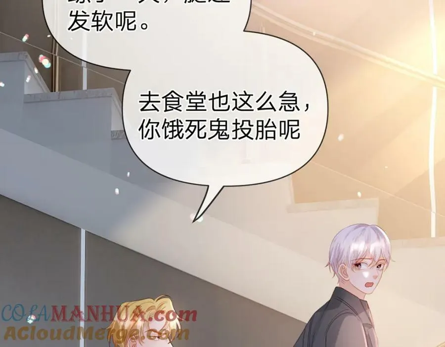 第75话 恶念与意外 第77页