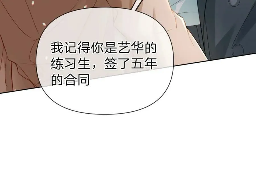 第76话 始作俑者是…… 第75页