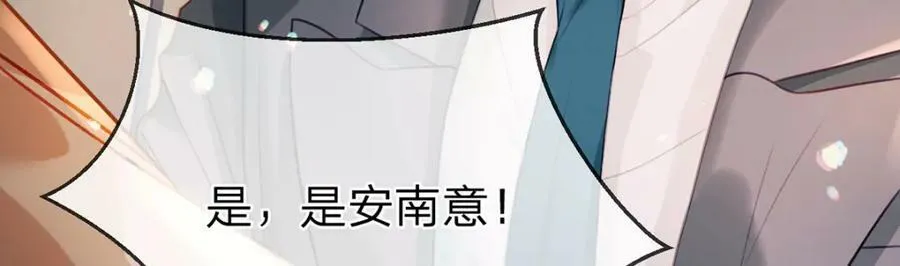 第76话 始作俑者是…… 第81页