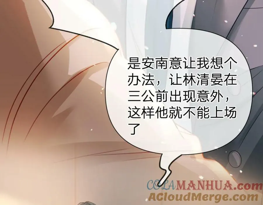 第76话 始作俑者是…… 第82页