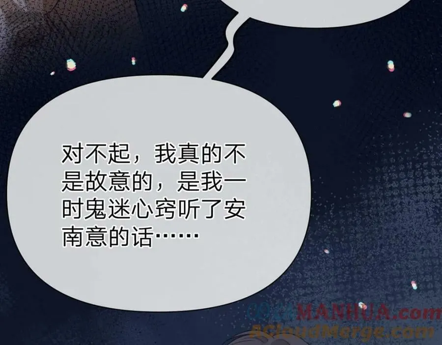 第76话 始作俑者是…… 第91页