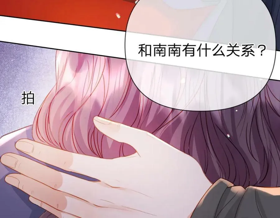 第77话 撕开谎言的糖衣 第23页