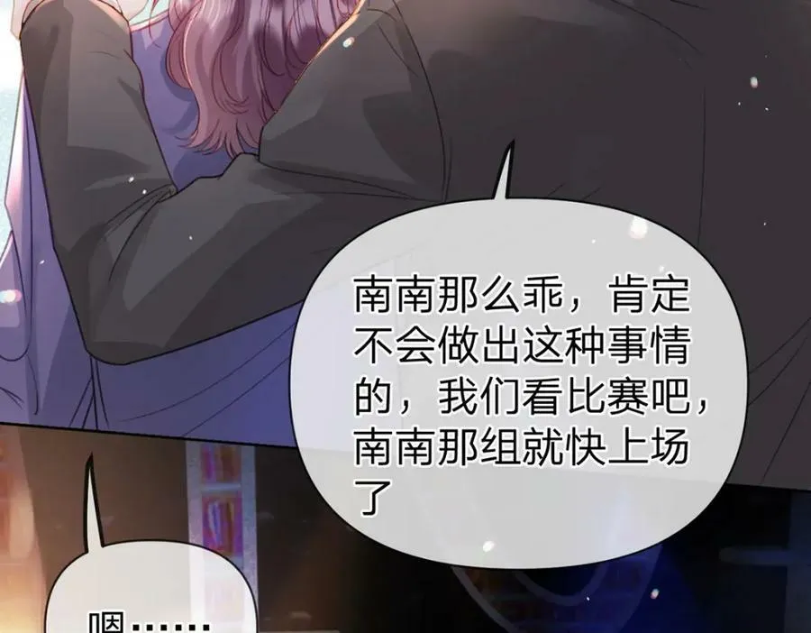 第77话 撕开谎言的糖衣 第26页