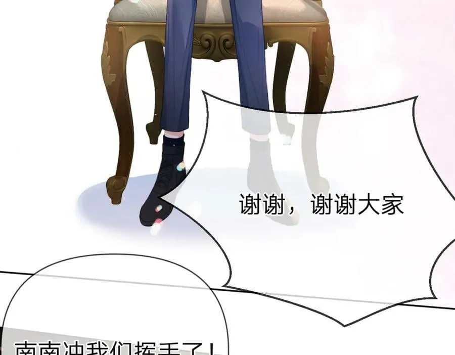 第77话 撕开谎言的糖衣 第44页