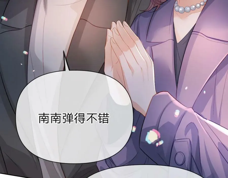 第77话 撕开谎言的糖衣 第47页