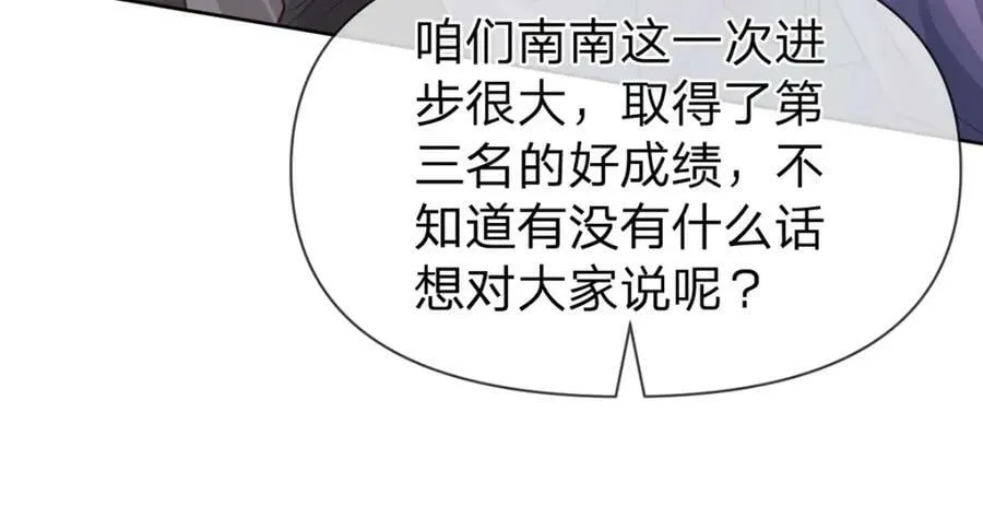 第77话 撕开谎言的糖衣 第48页