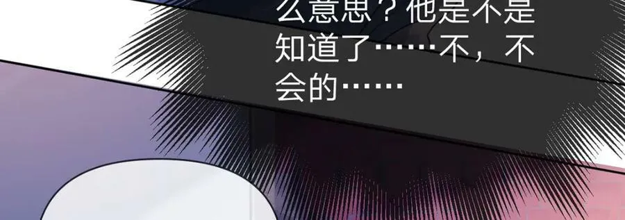 第77话 撕开谎言的糖衣 第78页