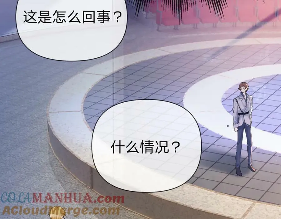 第77话 撕开谎言的糖衣 第79页
