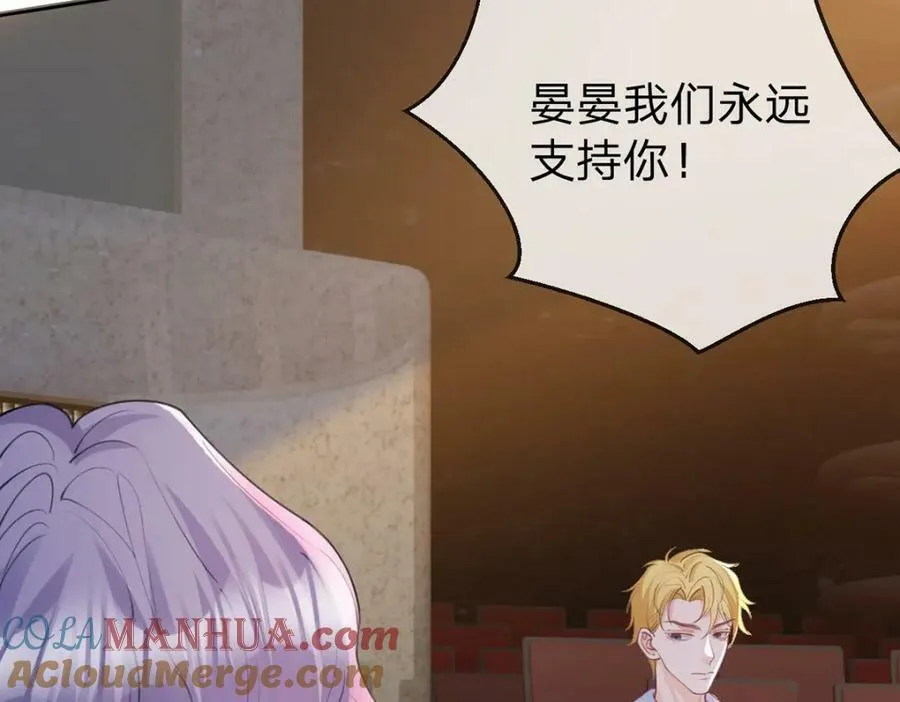 第77话 撕开谎言的糖衣 第82页