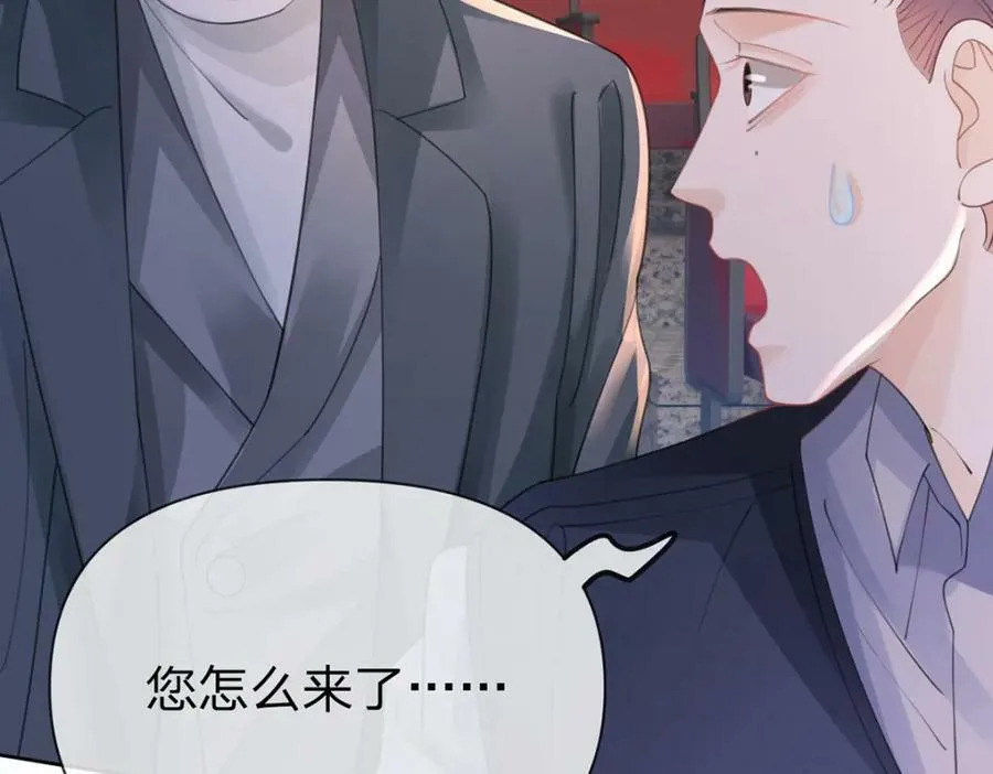 第77话 撕开谎言的糖衣 第89页