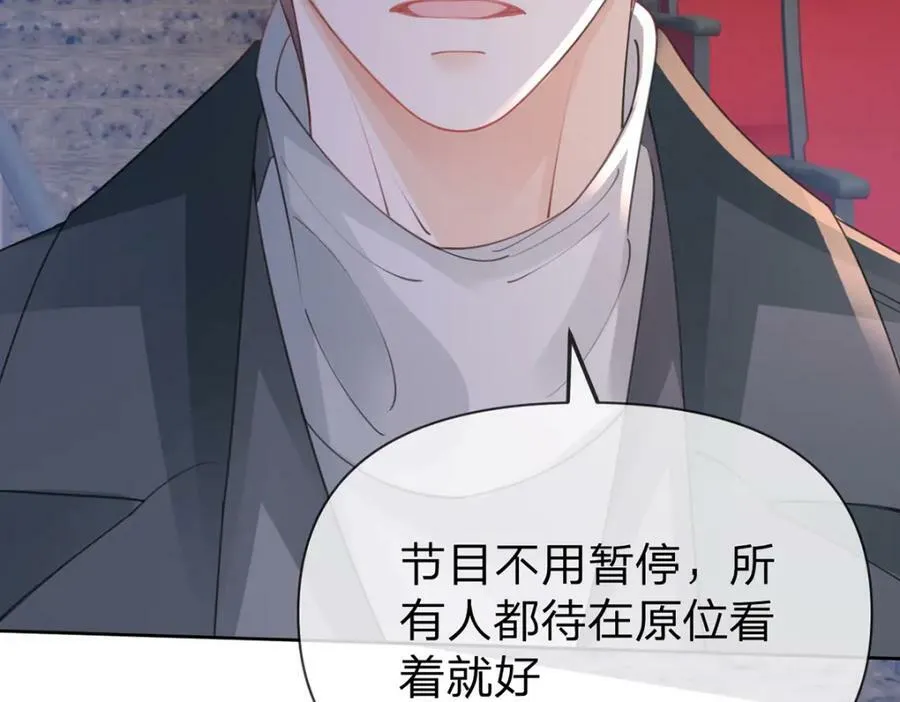 第77话 撕开谎言的糖衣 第92页
