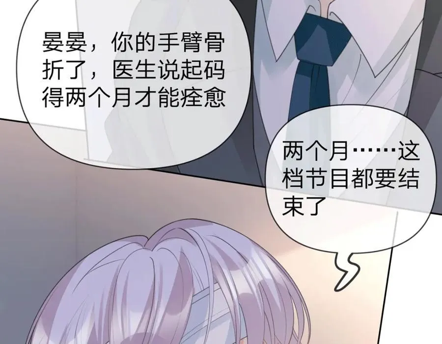 第78话 揭开真相，无论结果 第42页