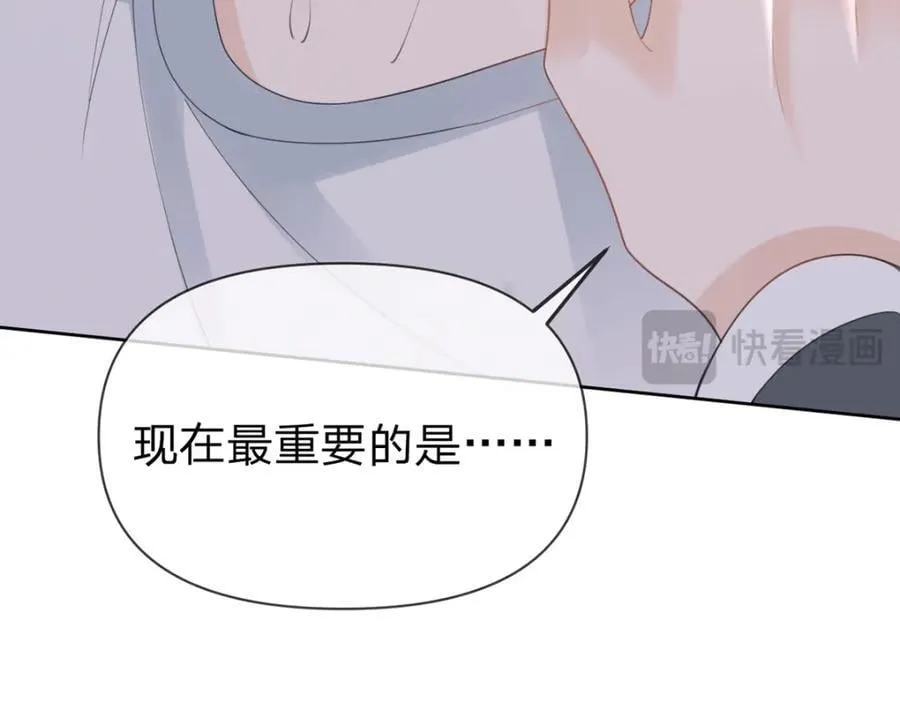 第78话 揭开真相，无论结果 第51页