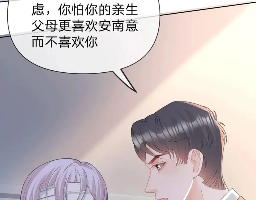 第78话 揭开真相，无论结果 第66页