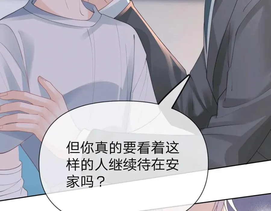第78话 揭开真相，无论结果 第68页