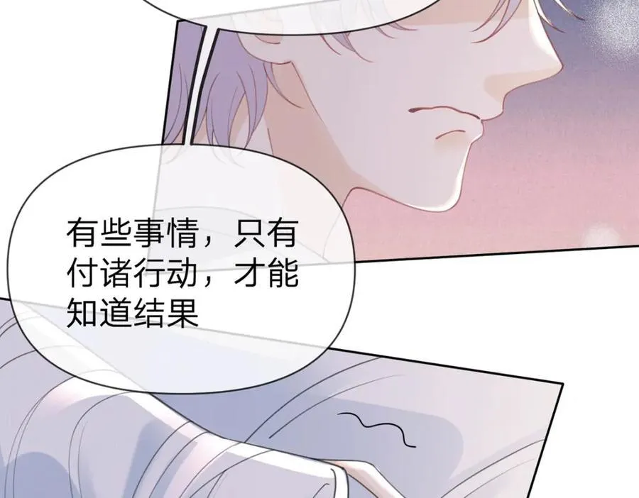 第78话 揭开真相，无论结果 第69页