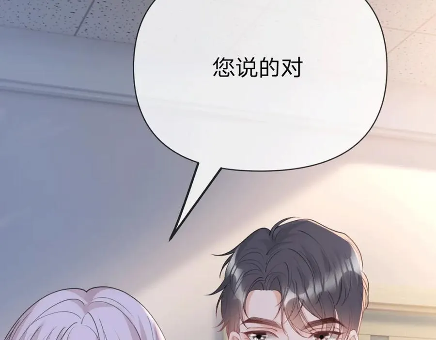 第78话 揭开真相，无论结果 第71页