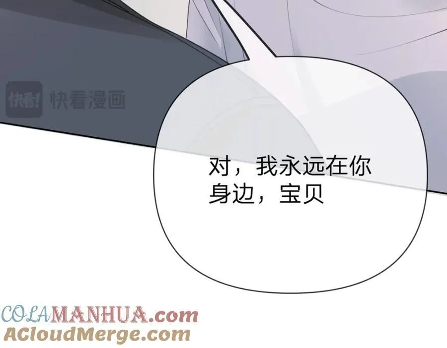 第78话 揭开真相，无论结果 第76页