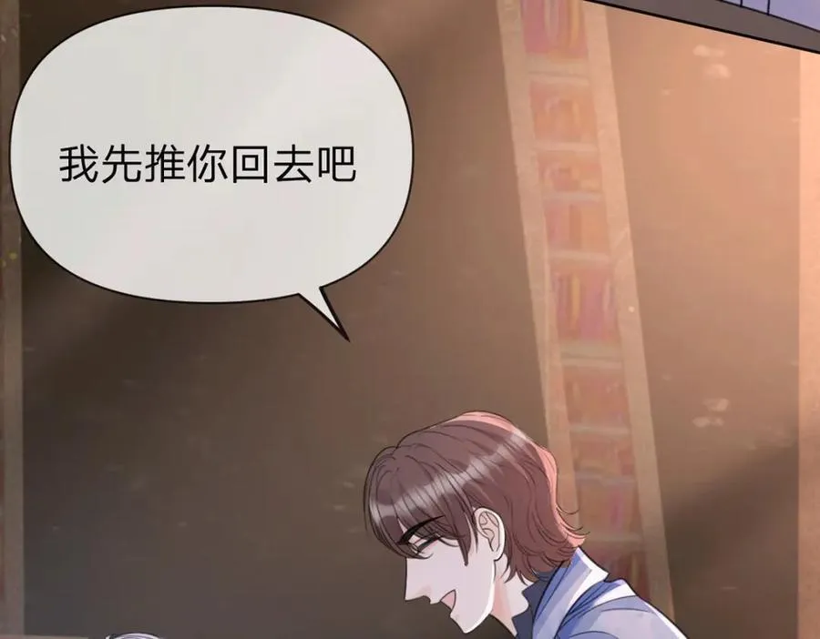 第78话 揭开真相，无论结果 第81页