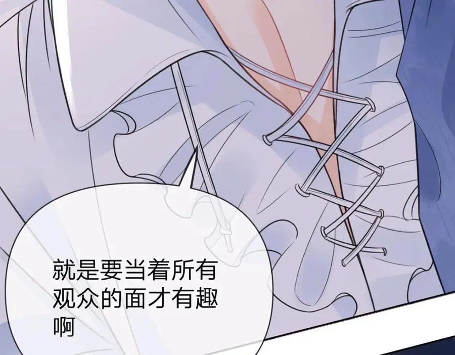 第78话 揭开真相，无论结果 第87页