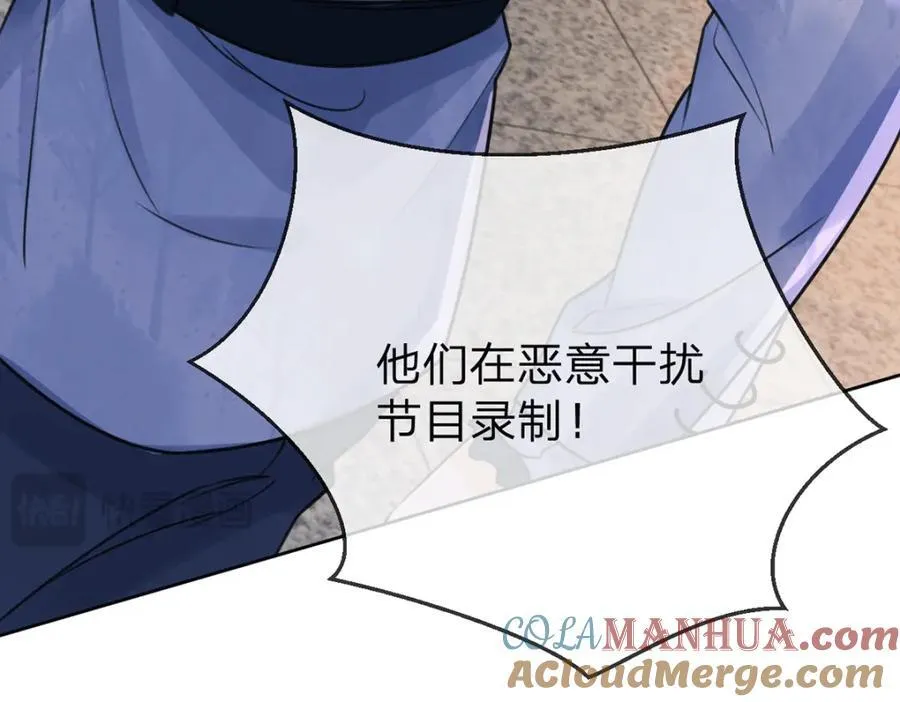 第78话 揭开真相，无论结果 第97页