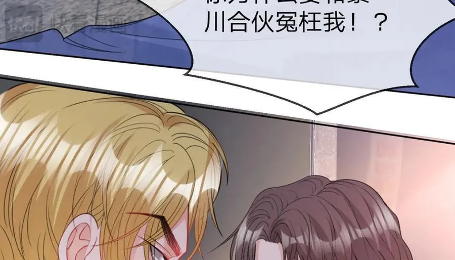 第79话 你要证据是吗 第23页