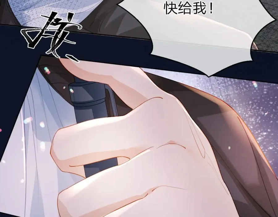 第80话 想你在我身边 第7页