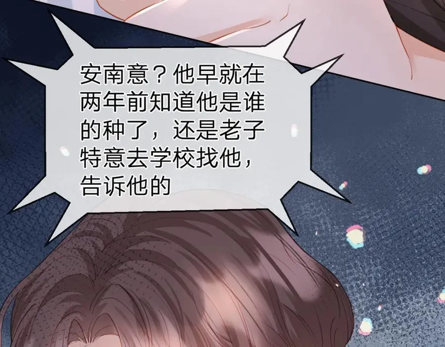 第80话 想你在我身边 第8页