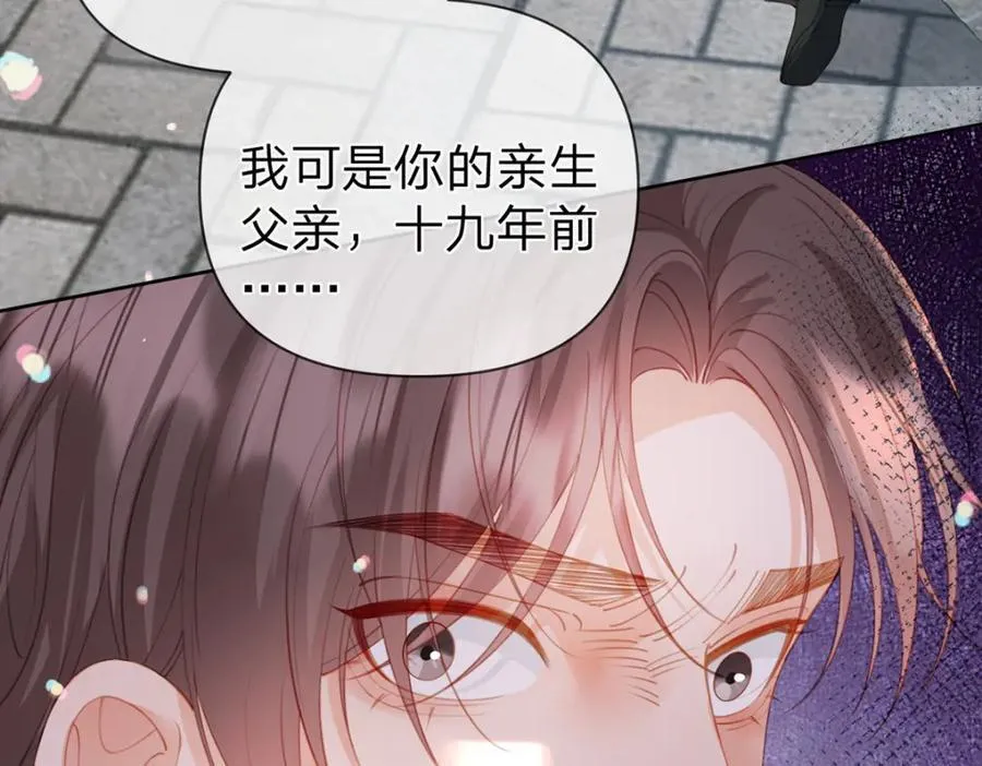 第80话 想你在我身边 第16页