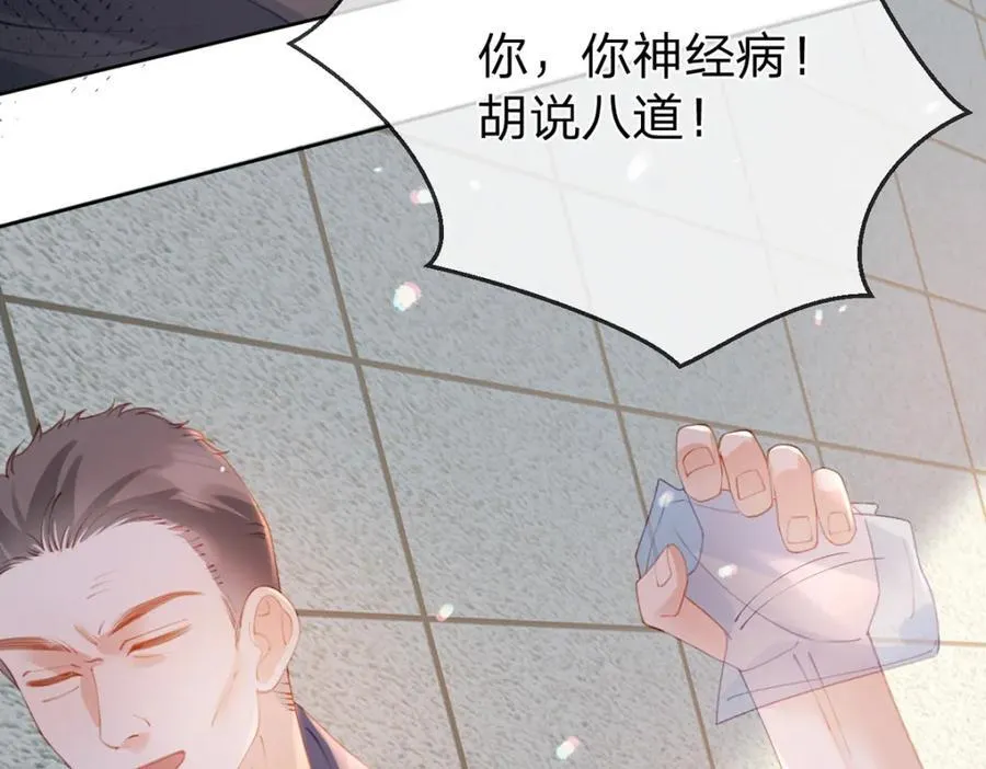 第80话 想你在我身边 第18页