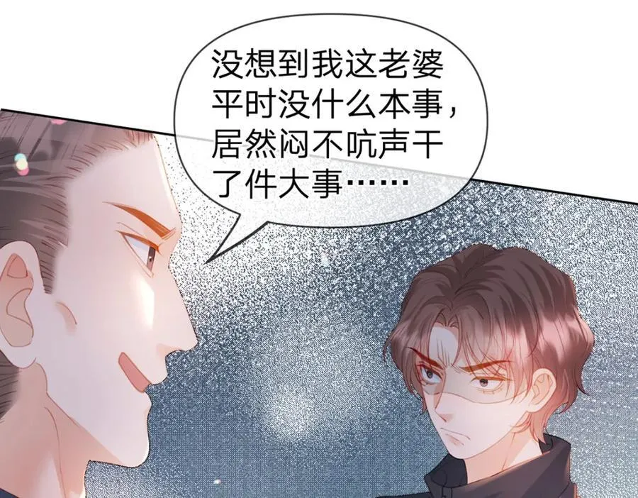 第80话 想你在我身边 第22页