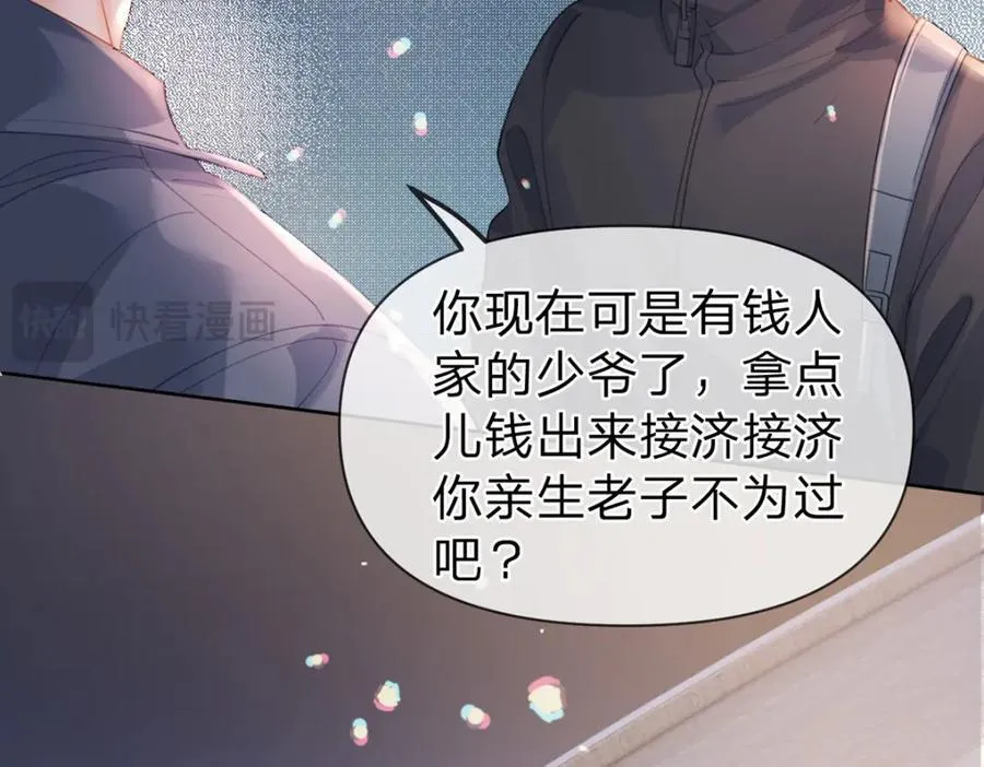 第80话 想你在我身边 第23页